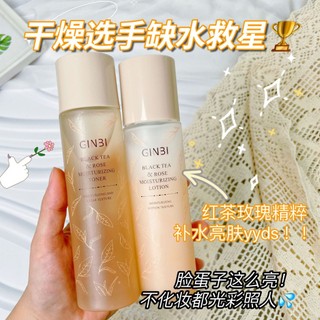 Yinmei Trà Đen Hoa Hồng Trẻ Hóa Dưỡng Ẩm Lotion Thu Nhỏ Lỗ Chân Lông Làm Mới Kiểm Soát Dầu Dưỡng Ẩm Hoa Hồng Toner Lotion