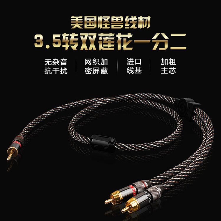 3.5mm audio cable 3.5 to double Lotus dual channel 2RCA mobile phone audio hifi audio cable one-half audio adapter cable gission
