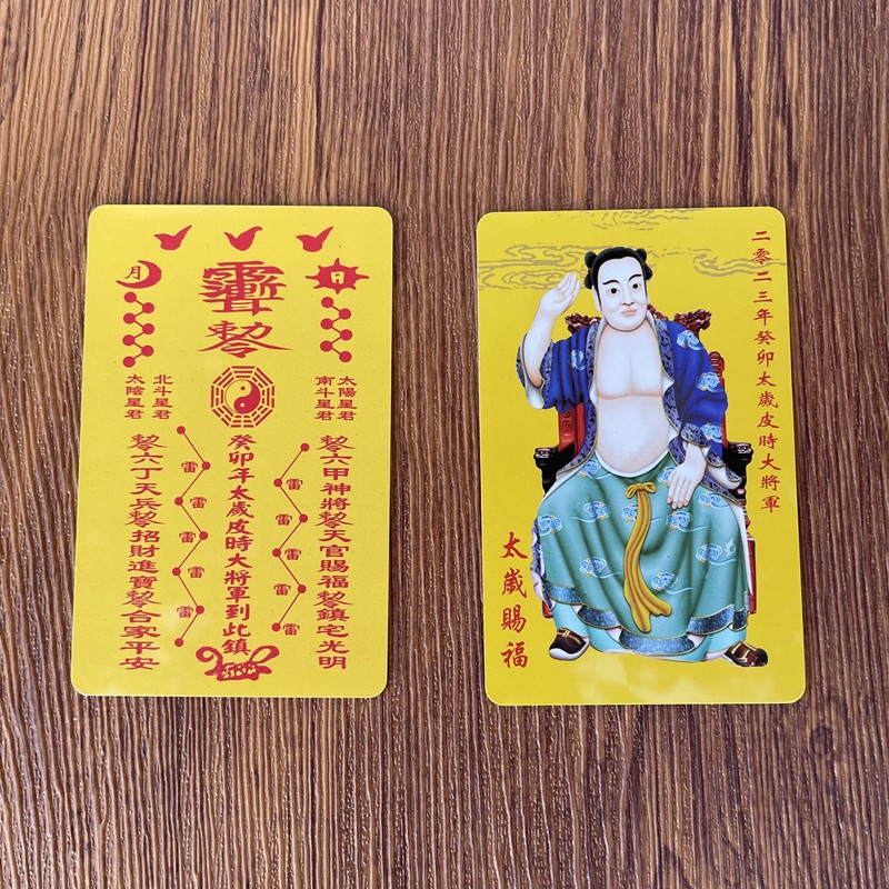 Bộ Thẻ Bài Trò Chơi Thái Cực Quyền 2023 Làm Quà Tặng May Mắn Năm 2023 Anfeng Guimao Of The General Pika Long Horse Belongs To Sack JP5