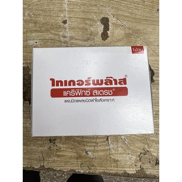 Urgo cuộn 10cm x 10m