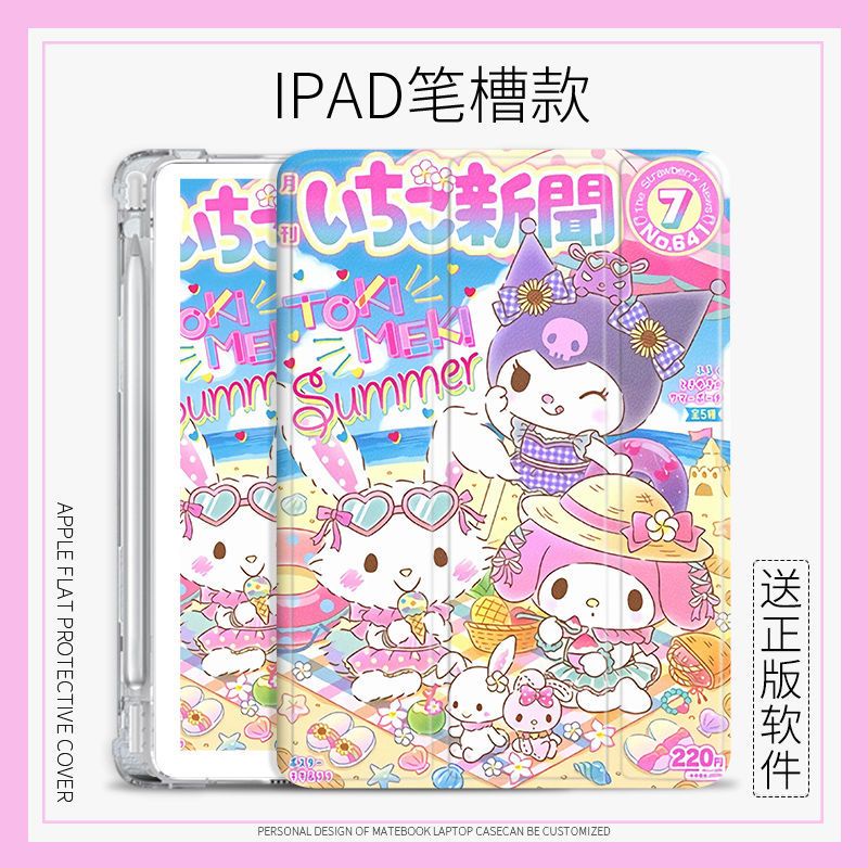 SANRIO Bao Da Máy Tính Bảng Có Túi Khí Gập Ba Khúc Cho iPad air 4 5 mini 1 / 2 / 3 / 4 / 5 / 6 10.2 gen 7 8 9 gen 10 pro 11 2022 Ốp