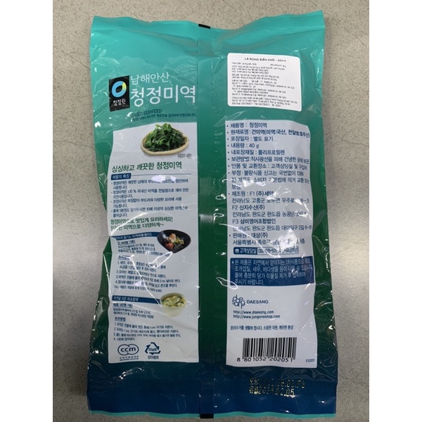 Rong biển nấu canh Hàn Quốc Deasang gói 40g