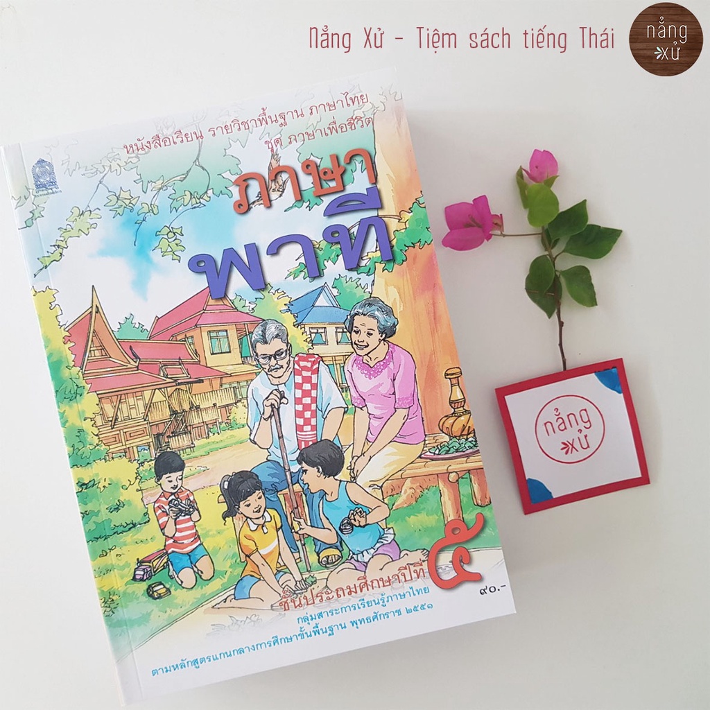 Sổ tay tập đọc Phaa xảa Phaa thii