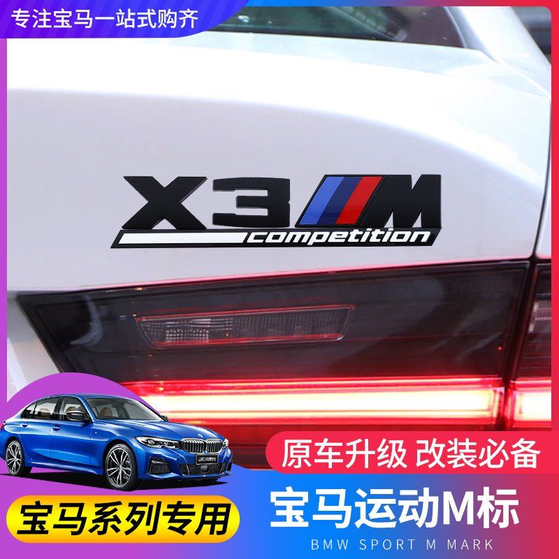 BMW Thunder Mark 3 Series / 5 Series / M2 / M3 / M5 / X1 / X2 / X4 / X5 / X6 / X3M Black Sports M-Ma