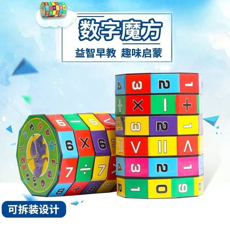 Khối Rubik Đồ Chơi Tháo Rời Được Cho Trẻ Em
