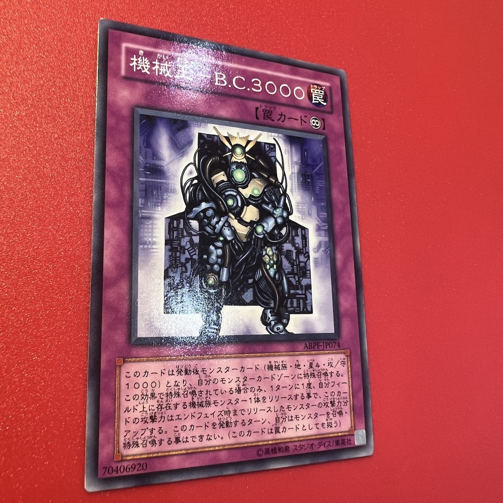 Machine King - 3000 B.C.