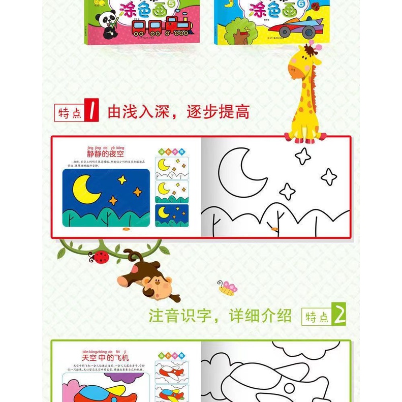 Sách tô màu cho trẻ em Sách tô màu cho trẻ em Sách tô màu cho trẻ mẫu giáo Nhập môn Vẽ Vẽ nguệch ngoạc Sách tô màu cho trẻ em 2-3-6 tuổi