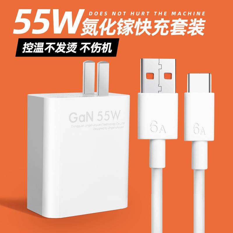Bộ Sạc Nhanh Loại c 55W Gallon Nitride Cho Điện Thoại Xiaomi 11