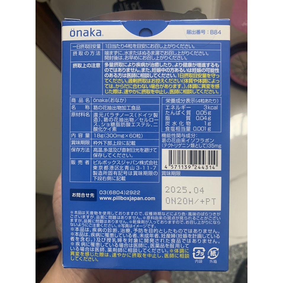 Viên Uống Giảm Mỡ Bụng Onaka PillboxNhật Bản 60 viên