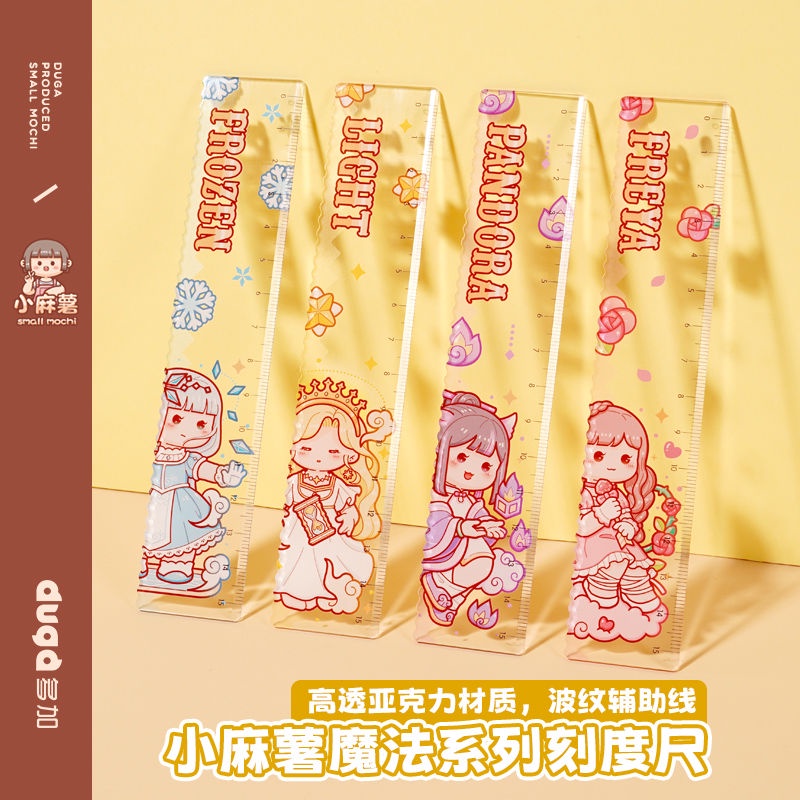 【 miễn vận 】 Tiểu Ma Khoai thẳng thước băng keo giấy, thước văn phòng phẩm đáng yêu, thước kẻ 15cm ma thuật loạt thước tay học sinh
