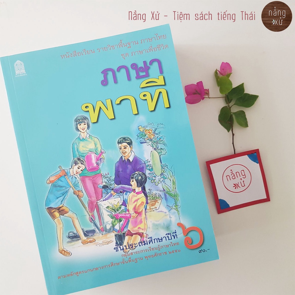 Sổ tay tập đọc Phaa xảa Phaa thii