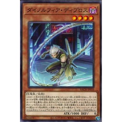 Thẻ bài Yugioh! OCG - Dinomorphia Diplos - BACH-JP010 N