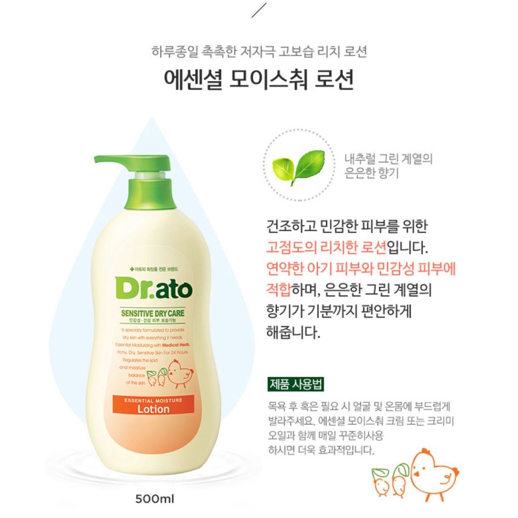 Dr.ato Essential Moisture Lotion / Essential Moisture Wash 500ml