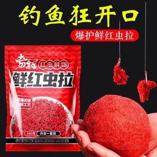 BỘT CÂU CÁ GIUN ĐỎ ( MỒI CÂU CÁ - BỘT TRÙNG CHỈ )