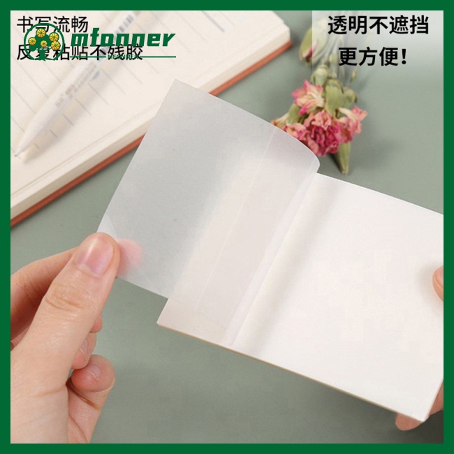 Set 50 Tờ Giấy Ghi Chú Trong Suốt Tự Dính Tiện Dụng