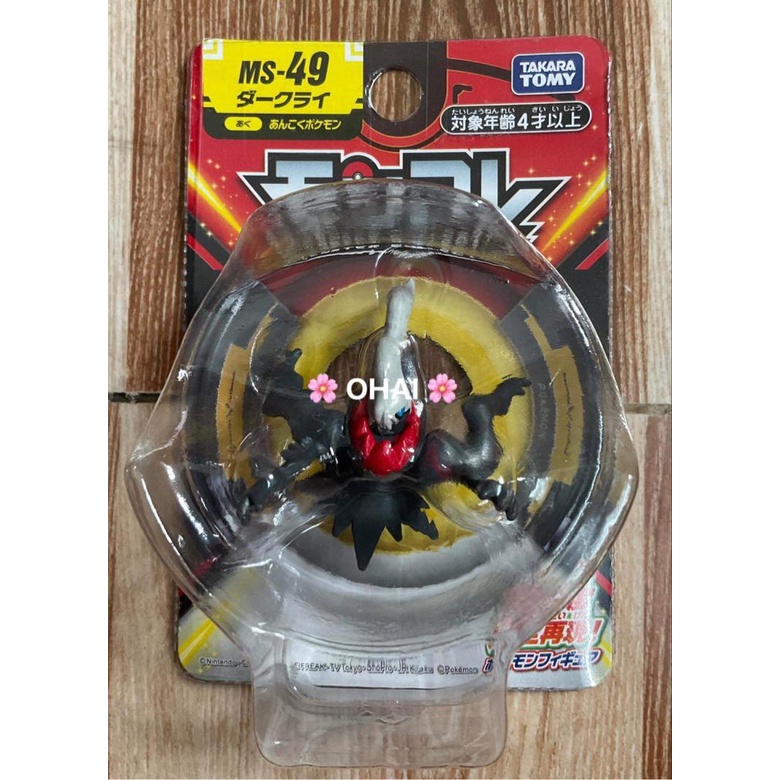 Mô hình Pokemon Moncolle MS-49 Dark Rai Chính hãng Takaratomy Nhật Bản
