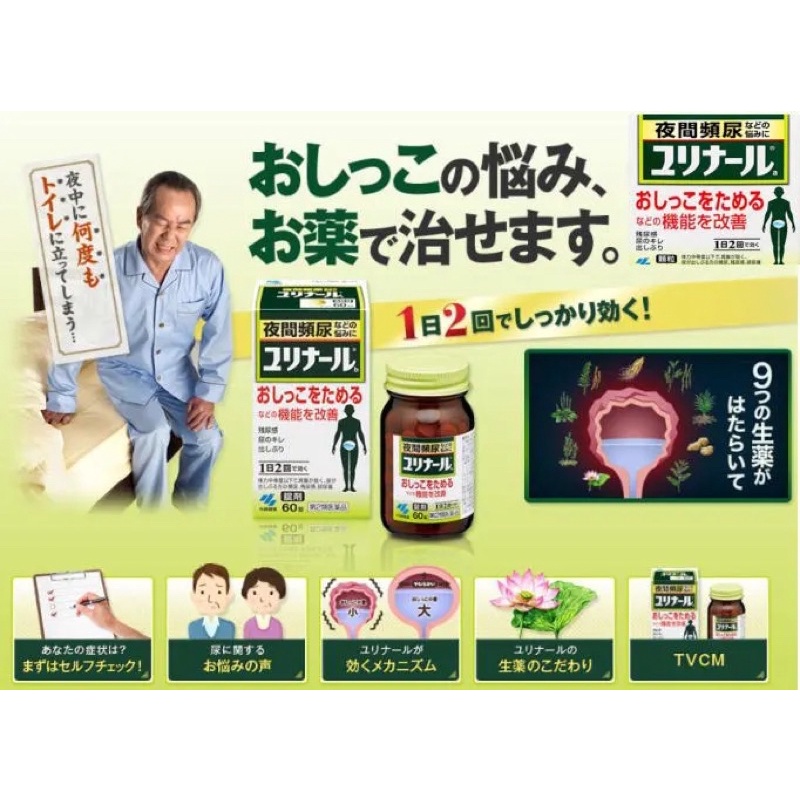 Viên uống hỗ trợ t.r.ị tiểu đêm Kobayashi -120 viên - Hàng - AuTH - Jp - Osaka