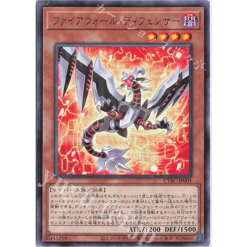 Lá bài thẻ bài CYAC-JP001 - Firewall Defenser - Rare