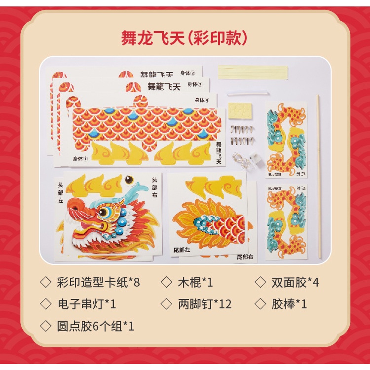 Lồng Đèn Hình Rồng Nhảy Múa Thủ Công DIY Phát Sáng Cho Trẻ Mẫu Giáo