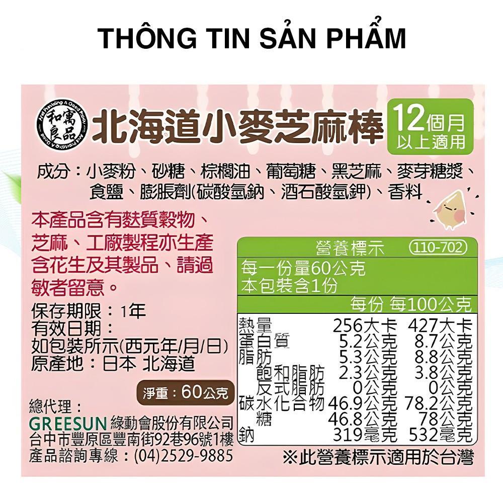 Bánh ăn dặm mè đen Wagu Ryohin hàng nội địa nhật bản dành cho các bé ăn dặm 60g