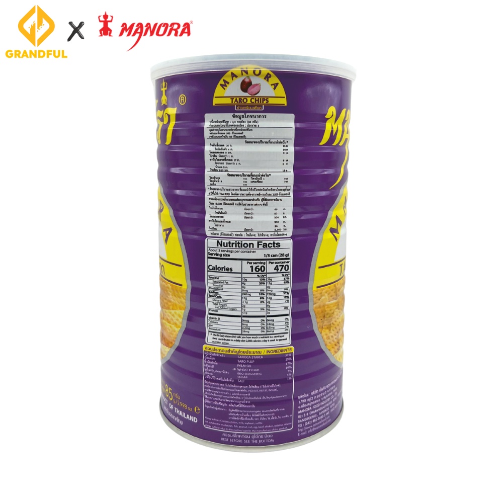 Snack Bí Đỏ/Khoai Môn MANORA 85g