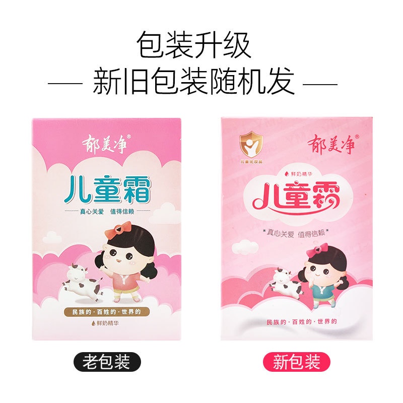 Yumeijing Hộp Kem Sữa 25g Dưỡng Ẩm Cho Bé