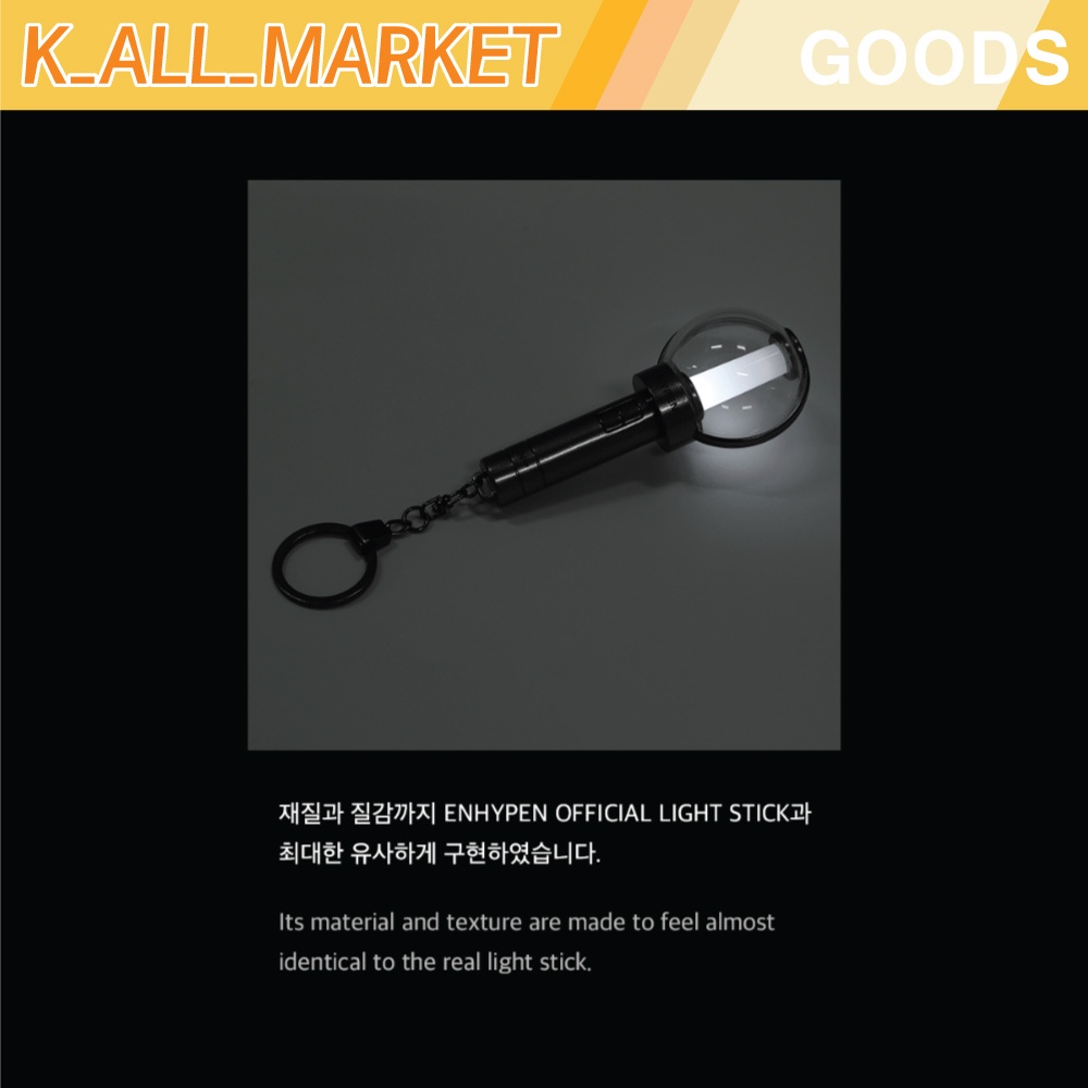 Enhypen official light stick keyring