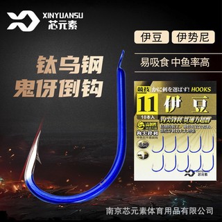 Lưỡi Câu Cá Titan Izu Iseni Nhật bản Có Ngạnh
