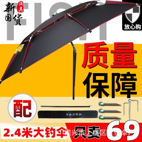 Ô Câu Cá Che Nắng Che Mưa Dù Câu Cá 2 Tầng Dã Ngoại Cao Cấp