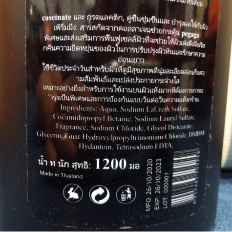 Sữa tắm MaQueen Thailand 1200ml- Sữa tắm cao cấp