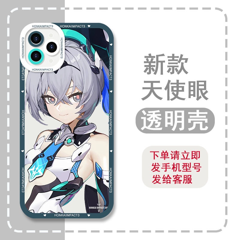 Honkai Impact 3rd Bronya Zaychik Truth of the Law case compatible with iPhone 14 Apple 13 promax Two-Dimensional peripherals