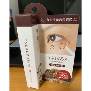 Gel mụn thịt Tsubuporon - Nhật Bản