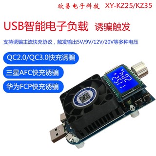 Thiết bị kiểm tra nguồn điện sạc nhanh kz35