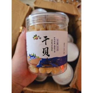 Sò Điệp Khô - sò điệp mini  - hủ 250gram