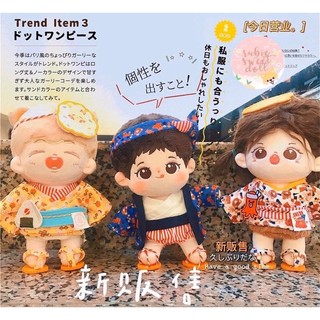 Quần áo - Outfit doll 20cm - Lễ hội mùa hè - Không gồm doll
