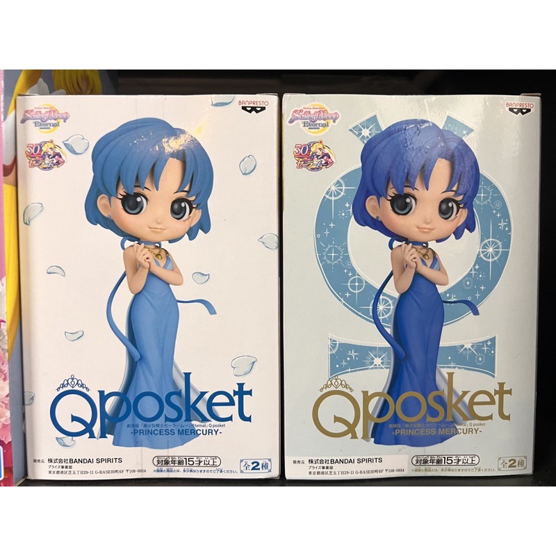 Mô hình thuỷ thủ mặt trăng chính hãng banpresto: Thuỷ thủ sao thuỷ