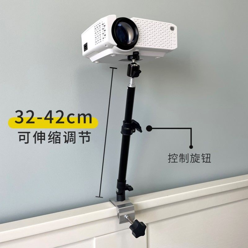 Khung máy chiếu đầu giường miễn phí đấm cố định để bàn đa năng hộ gia đình đơn giản hỗ trợ kính thiên văn