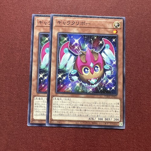 Galactikuriboh