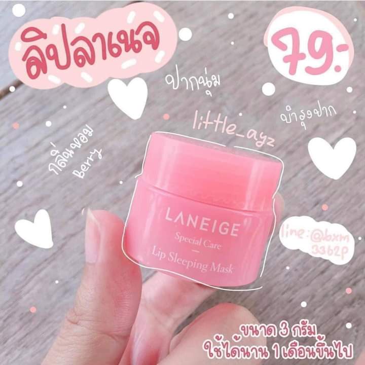 Ủ MÔI Laneige THẦN THÁNH size mini 3g chính hãng