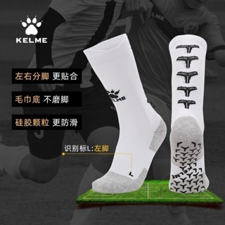 Vớ Đá Bóng Kelme Kaelme Dày Dặn Chống Trượt Cho Nam Và Nữ