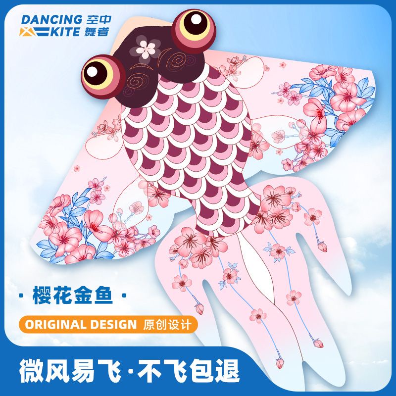 Diều Hình Hoa Anh Đào / Cá Vàng / Cá Vàng / Guochao Weifang Dễ Bay Đồ Chơi Mới Cho Trẻ Em Và Người Lớn