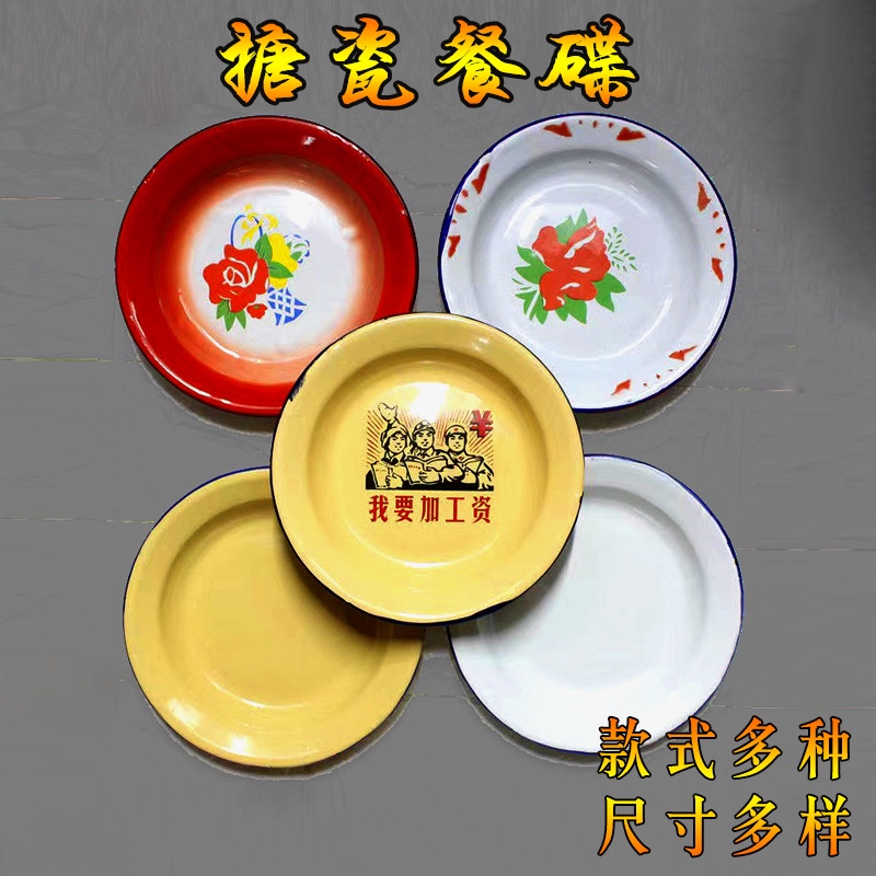 Đĩa Sắt Tráng Men In logo Phong Cách Hoài Cổ Cho Nhà Hàng / Bếp Nướng Bbq
