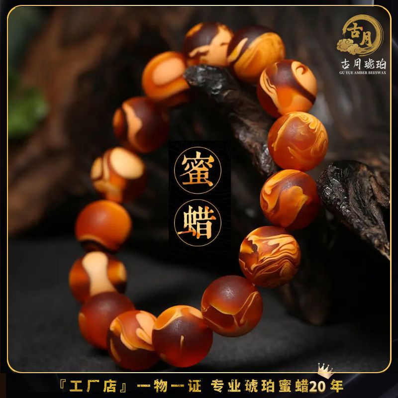 Vòng Tay Hạt Sáp Ong Hoa Hổ Cổ Điển Không Chứng Nhận Hạt Tròn Phật Giáo Cho Nam Và Nữ