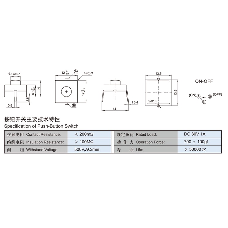 Công Tắc Đèn Pin 2 Nút Tự Khóa 112d