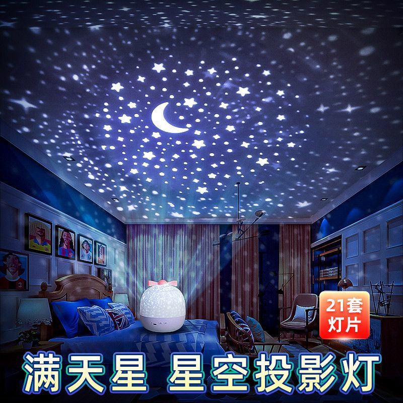 Đèn Ngủ Chiếu Hình Bầu Trời Sao Xoay Được Sáng Tạo Trang Trí Phòng Bé