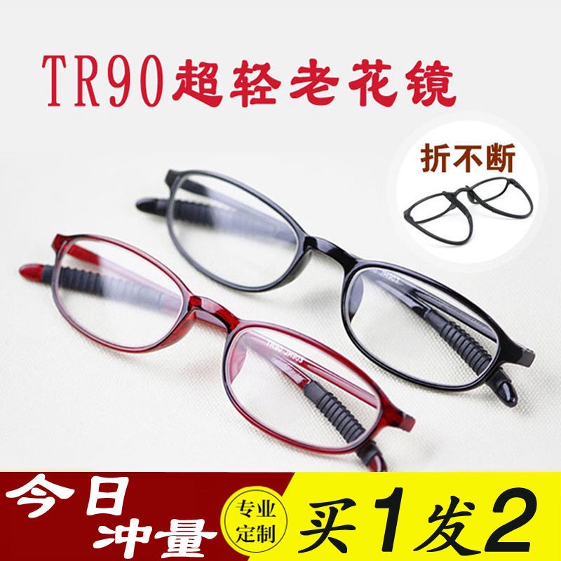 Kính Đọc Sách TR90 HD Siêu Nhẹ Chống Ánh Sáng Xanh Thời Trang Cho Nam Và Nữ