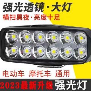 Đèn pha led 48v siêu sáng chống thấm nước cho xe máy / xe đạp điện