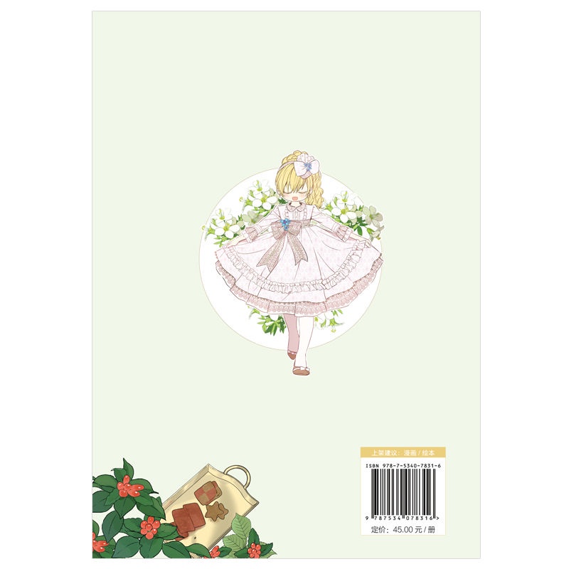 Truyện tranh sẽ thu thập một công chúa một ngày