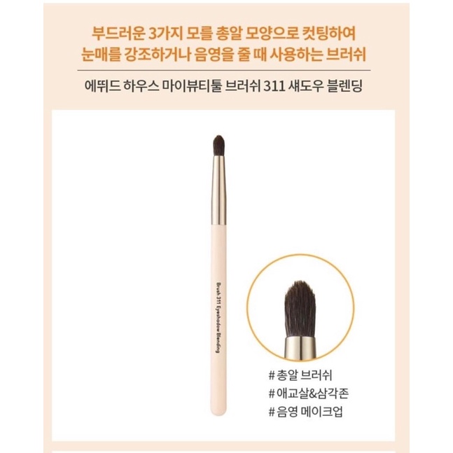 CỌ PHẤN MẮT ETUDE HOUSE MY BEAUTY TOOL BRUSH EYESHADOW POINT
