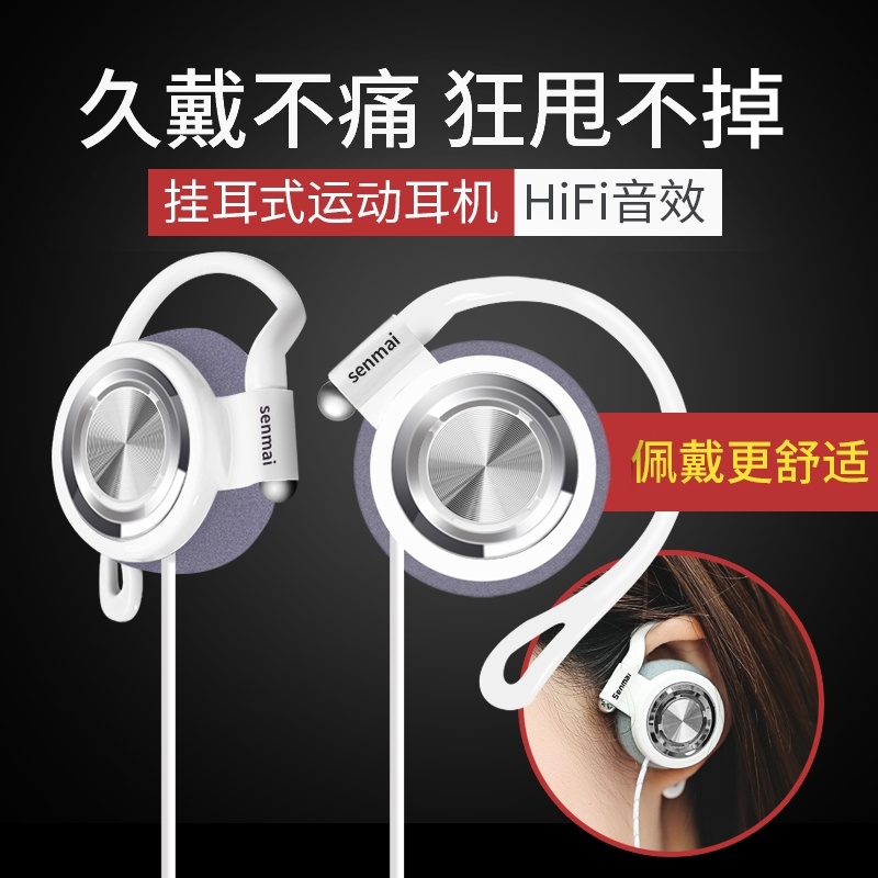Tai Nghe Treo Vành Tai Có Dây Senmai SM-IV8123 Phong Cách Thể Thao Cho Điện Thoại / Máy Tính